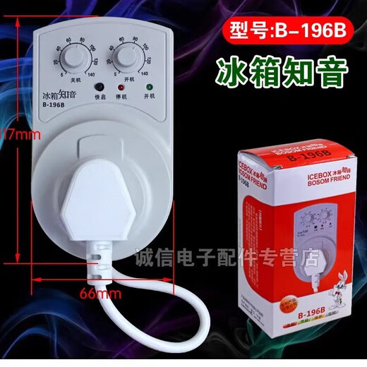 Yuanyi Refrigerator Zhiyin Thermostat Universal Freezer Companion Timing Energy Saving Protection Switch Electronic Refrigerator Temperature Controller
