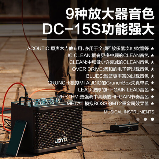 JOYO DC15 15S 30 electric guitar speaker outdoor live broadcast portable folk acoustic guitar playing and singing audio DC-15 black + gift