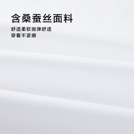 海澜之家（HLA）长袖衬衫男25春秋轻商务衫及通勤正装衬衣男 漂白17 41 175/96A 推荐149~160斤