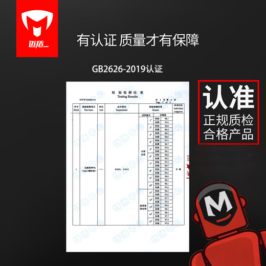 迈盾软硅胶舒适轻便耐用密封性好无味可拆卸清洗 702单独面具主体