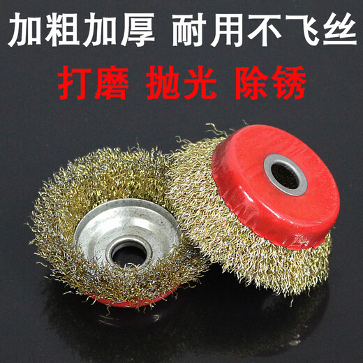 Wire brush wire wheel grinding rust removal polishing angle grinder electric bowl type 100 type 125 type hand grinding wheel steel wire ball reinforced wire wheel