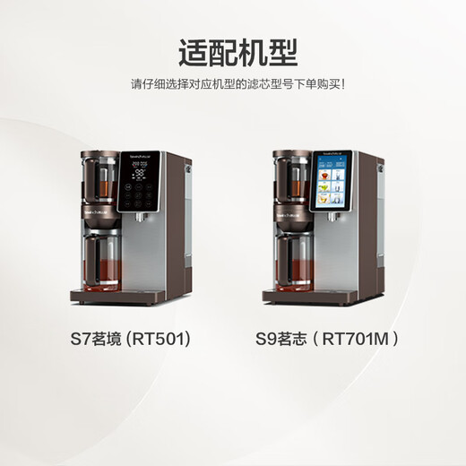 碧云泉S9/S5系列官方净水器滤芯RT701/RT508厂家原厂原装MC121/R123/QC115官方直发品牌原装 S9-RT701：2级滤芯