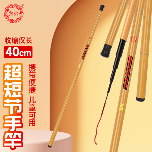 熊火儿童鱼竿2.4m迷你短节便携钓鱼手竿钓鱼虾蟹溪流竿小孩专用套装