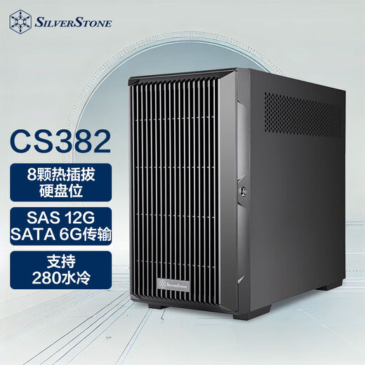 SilverStone CS382 Nas multi-hard drive chassis (supports M-ATX/Type-C/multi-storage/3.5 hot-swappable hard drive/security lock)