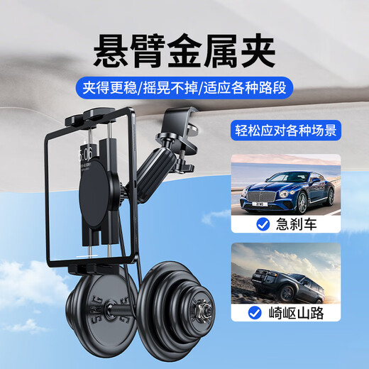 Einteilige Auto-Flachfilmerhalterung Sun Visor festgelegtes iPad2025 Neues Modell für Auto-Fahrernavigation Speziales Mobiltelefon-Ständer Metallmodell [gemeinsames Tablet-Mobiltelefon]