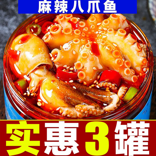 Hai Ling Guan Spicy Octopus Seafood Canned Ready-to-Eat Delicatessen Lobster Tail Oysters Squid Octopus Canned Snacks Octopus + Squid + Sea Hare 3 cans