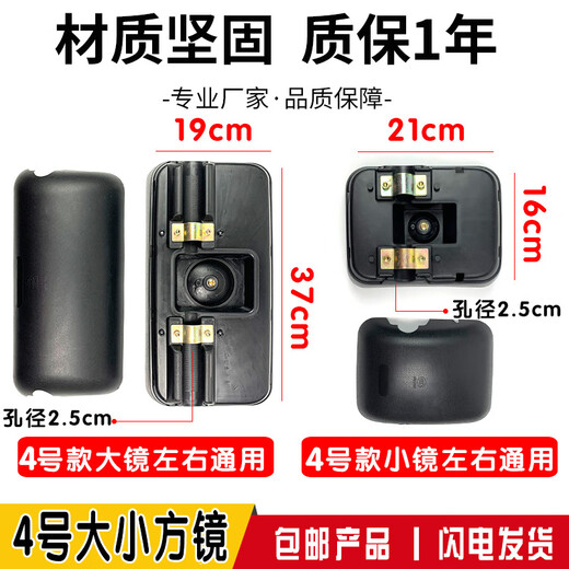 傲麟适用重汽王牌后视镜757B倒车镜777 737 腾狮 瑞狮 捷狮反光镜配件 3号小方镜-左右通用