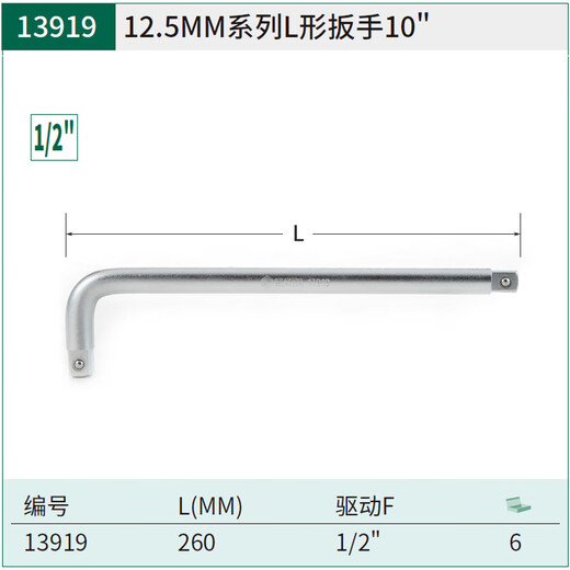 Outil STA Léle à douille L-Type 12,5 mm Rodée en forme de L 1/2 Slevelle de force en forme de tige en L 13919 13919 13919 (clé de type L-Type de la série de 12,5 mm 260 mm)