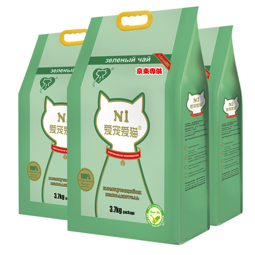 N1 Love Pet Cat N1 Green Tea Tofu Cat Litter 3 Pack Set 11.1kg Upgraded 2.0 Granules Easy to clump and flush the toilet