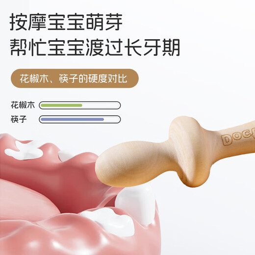 马博士花椒木磨牙棒婴儿牙胶4个月以上宝宝防吃手神器牙胶奶嘴款带盒+绳