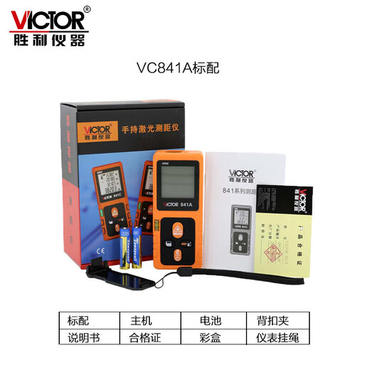 Victory Instruments (VICTOR) Victory Instruments VICTOR Victory Room Meter Laser Range Finder VC841A/B/C/D High Precision Electronic Ruler VC841A Standard + Charging Set (0-40 meters)