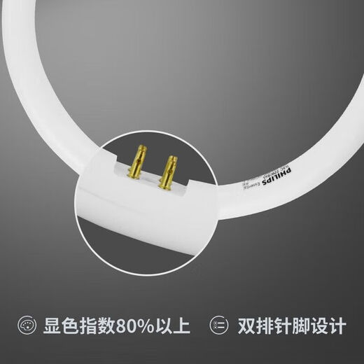 Philips (PHILIPS) T5 ring tube three-color round tube ceiling light wick fluorescent lamp diameter 275*16mm T5 ring tube 40W white light