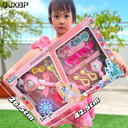 
Children's house play toys, luminous magic wands, accessories, bags, nail art girls suits, training institution gifts, 9905 storage bag, big gift box, red and blue random