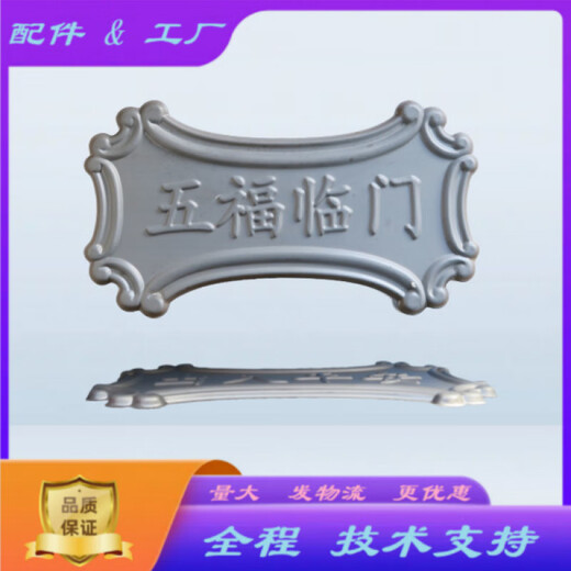 新款铁艺福字焊接仿古大门配件不锈钢雕刻镂空中式造型方形雕花浮 加厚大号四季平安753*303毫米