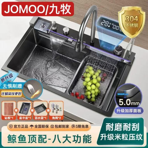 JOMOO kitchen sink large single-slot vegetable basin digital display embossed raindance sink 304 stainless steel integrated faucet 75*46 right drain (note for left drain)