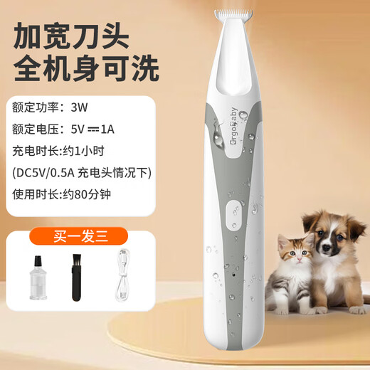 ERGOBABY pet dog shaver electric clipper cat foot shaver electric shaver trimmer wide blade waterproof model