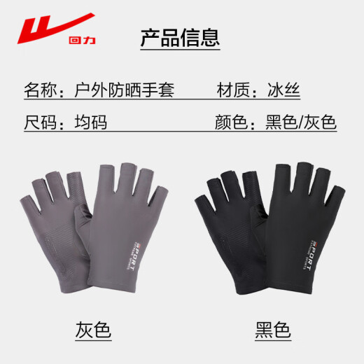 Pull-back gloves for men and women, ice silk quick-drying half-finger sunscreen gloves, breathable driving and fishing anti-slip half-section thin riding equipment