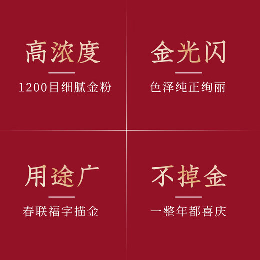 Liupintang golden ink brush ink for couplet calligraphy special fast-drying gold ink large-capacity bottled calligraphy and painting waterproof writing spring couplets practice gold powder 120g upgrade