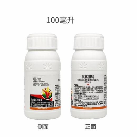 Choline chloride 60% garlic, ginger, onion, sweet potato, peanut, potato, ginseng medicinal material, ginger underground rhizome enlarging agent 100ml