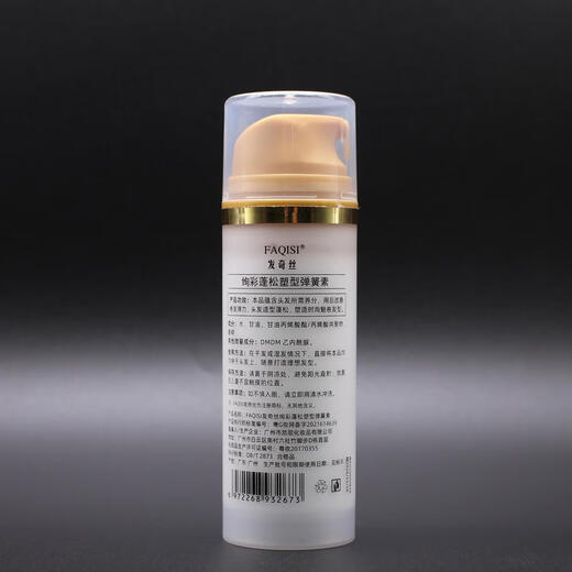 Faqisi Faqisi Faqisi very shaping elastin fluffy spring water bar ladies long-lasting curly hair moisturizing styling Faqisi elastin two bottles