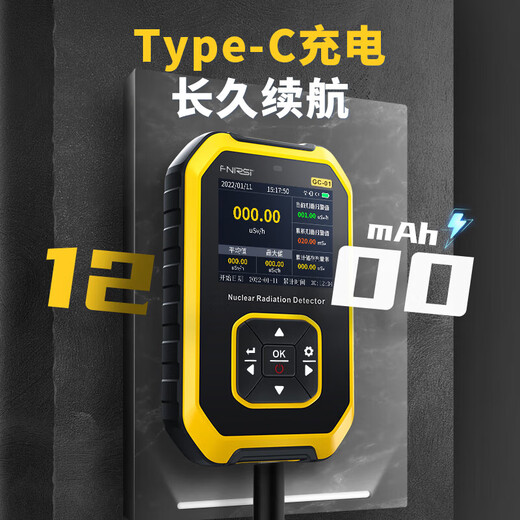 Nuclear radiation detector marble radioactive ray ionization personal dose alarm Geiger counter nuclear radiation detector + formaldehyde detector