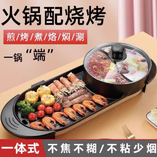 Shisosi shabu-shabu tout-en-un hot pot double usage barbecue pot ménage antiadhésif électrique barbecue machine sans fumée coréen barbecue électrique poêle ménage Yuanyang électrique hot pot frit brochettes de viande barbecue [Grand pot Yuanyang épaissi conjoint double commande] 5-7 personnes
