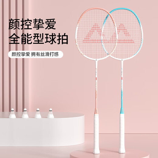 匹克羽毛球拍对拍套装超轻碳素纤维拍小学生初学者青少年儿童6-12岁