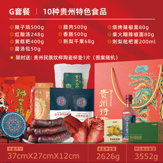 Dashan Welfare Guizhou Specialty Geschenkbox Guiyang Snack Li Ping Anshun lokale Spezialreisen Souvenir Geschenkbox Mid-Autumn Festival Geschenkbox Eine 8 Arten von Guizhou Snack Geschenkbox 841g gewöhnliche Express (keine Eile zu wählen)