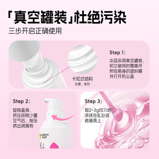 
Jieshibang medical hyaluronic acid lubricant couples use 100g lubricant lubricant private room toys climax liquid