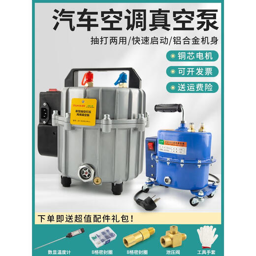 贤贵汽车空调抽真空泵 抽打两用真空泵冷媒加注轮胎打气 冰箱维修工具 汽车不可调双表