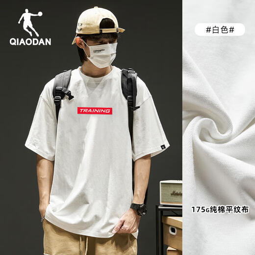 乔丹 短袖t恤男夏季新款棉质透气速干休闲服舒适时尚健身衣运动短袖男 白色【纯棉透气】 L /175