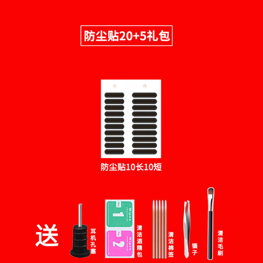 旭杉斯适用于手机防尘塞防丢适用华为vivo小米苹果充电口塞安卓ty typec圆扁平充电口 3个防丢塞+防尘贴20+清洁塑刀+5礼包