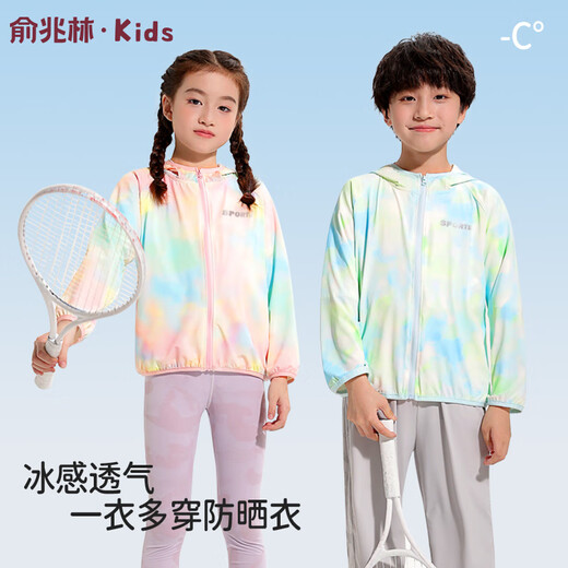 
Yu Zhaolin children's sun protection clothes for boys and girls' sun protection clothes coat ice silk cool breathable quick-drying jacket refreshing green 150