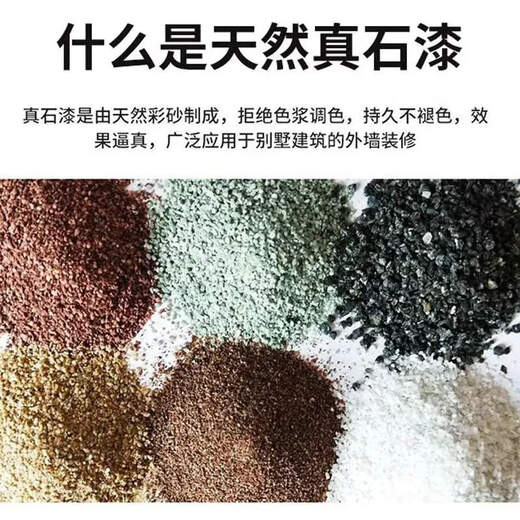 
XMSJ real stone paint repair wall gravel paint various colors exterior paint imitation stone paint art paint Roman column waterproof paint Real stone paint 9923-1.5g Others