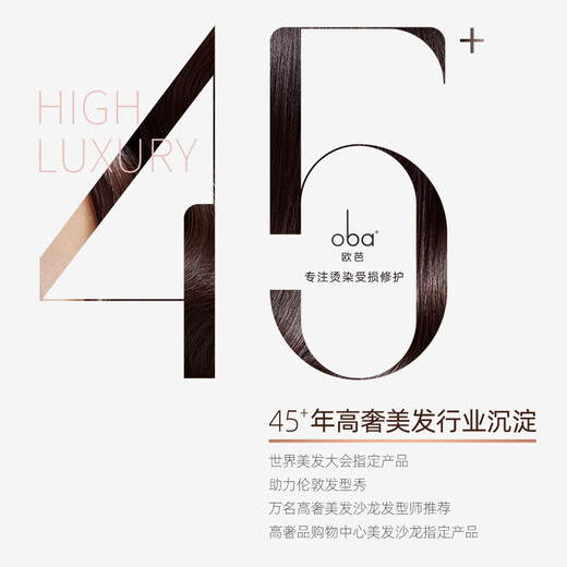 欧芭洗发水套装高营养洗发液香草经典陶醉型干枯毛躁oba L2经典护发素740g