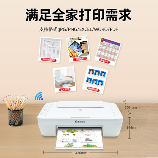 Canon MG2580S Home Printer Небольшой копия Все в одном беспроводном домашнем ученике Домашнее задание Цветная струйка может быть подключена к мобильному телефону A4 Office Scanning Bluetooth Photos 308 2580 Белый компьютерный модель [только USB-кабель подключен к компьютеру] Установить стандарт [no no добавлено]]