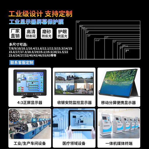 Modo Industrial Touch Screen Protective Film CNC Machine Tool Tablet PC LCD Display Film Customizable Anti-reflective Capacitive Resistive Touch Screen HDTV Film Explosion-proof and Scratch-proof Nano Ultra-clear Explosion-proof Film 32 inches 698*392mm (16 9)