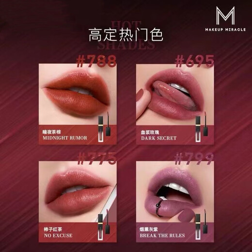MAKEUPMIRACLEMAKEUPMIRACLEMAKEUPMIRACLE Watery Mirror/Air Soft Mist Lip Glaze Lippenstift Langlebige Farbe Soft Mist 695 Plasma Rose Bilder weisen Farbunterschiede auf