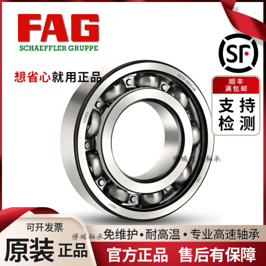 FAG进口轴承6206 6207 6208 6209 6210 6211 6212 2ZR 2RSRC3 6208-2RSR---橡胶密封