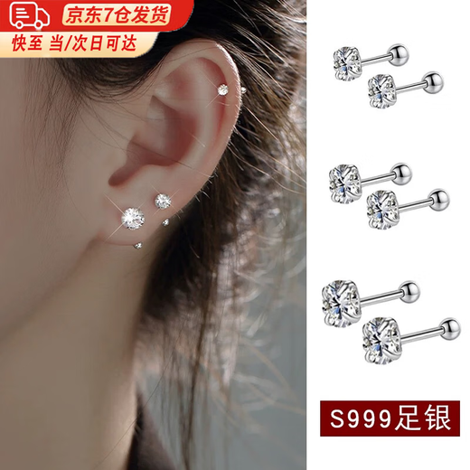 Jiuweiya Pure Silver Earrings for Women S999 Ear Hole Screw Twist Ear Bone Nails for Sleeping Without Removing Ear Sticks 2025 Diamond Earrings 6mm Super Flash White Diamond Pure Silver Earrings with Gift Box