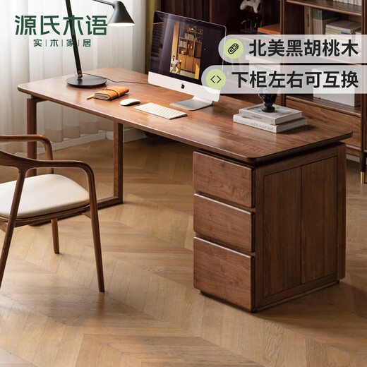 Shantou Lincun Genjis volles massives Holzschreibtisch mit Schubladen Nordamerika Schwarz Walnuss New Chinese Style Home Office Schreibtisch Computer Schreibtisch 1.6 Größe Schreibtisch 1600*700*756mm
