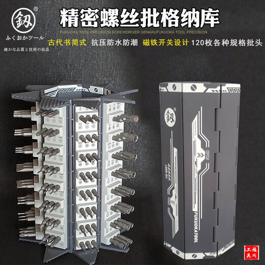 福冈螺丝刀套装多功能家用手机笔记本维修拆机起子精密小改锥工具 FO-9227福冈128合一 收藏送收纳