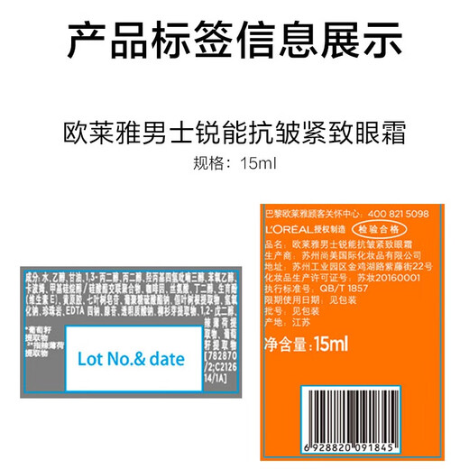 L'Oreal (LOREAL) Men's Sharp Anti-Wrinkle Firming Eye Cream Moisturizing Reduce Wrinkle Lightening Dark Circles Improve Eye Bags Firming Eye Cream Men's Sharp Anti-Wrinkle Firming Eye Cream 2 Bottles Total 30ml
