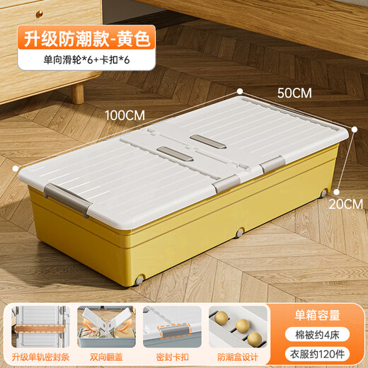 Lijie under-the-bed storage box with wheels, thickened flat storage box, drawer-type household clothes storage artifact, under-the-bed storage box, yellow medium and high style 100*50*20cm, three packs