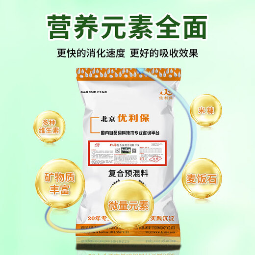 Yingmeier Yingmeier fattening sheep premix animal feed wholesale fattening king special bone and fat meat sheep goat fattening sheep premix 20kg*1 bag