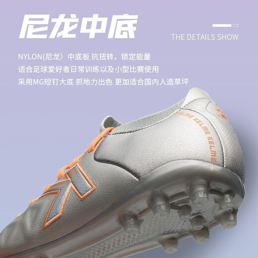卡尔美（KELME）足球鞋男鸳鸯成人MG比赛短钉防滑人草专业训练鞋透气 银色 41 
