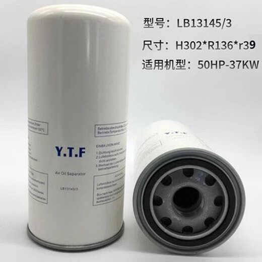 
Gongtu YTF screw air compressor oil and gas separator LB719/962/940/11102/1374/13145 oil content LB719 [pressure-resistant thickened type]