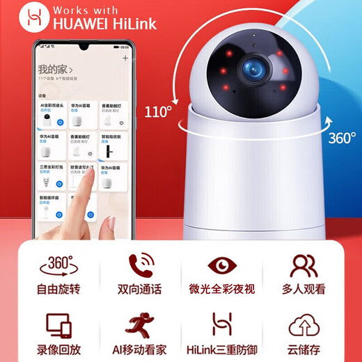 
Huawei Smart Select Xiaotongdao Indoor AI Camera 5G Dual-Band Wireless Network Home 2K Ultra HD Panoramic Panoramic Panoramic Rotating Mobile Phone Remote Monitor 360 Degree No Dead Angle With Night Vision [5G Standard Edition] Guest Household Centennial Cloud Storage + 64G Card + Extended Cable