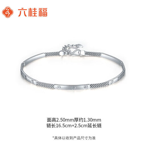 Liuguifu Jewelry PT950 platinum bracelet geometric smile chain platinum bracelet for women PT0400011 5.3g