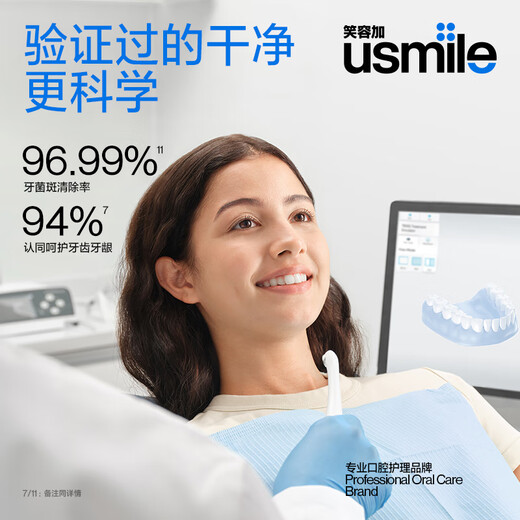 usmile smile plus electric toothbrush P10pro birthday gift for boyfriend and girlfriend Fully automatic adult voice wave vibrating rechargeable toothbrush Chinese Valentine's Day gift P10PRO Yunqinglan [180 days super long battery life]